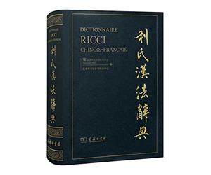 Dictionnaire Ricci chinois-francais