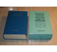 DICTIONNAIRE STANDARD JAPONAIS FRANCAIS