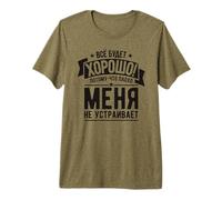 Dicton Russe « Alles Wird Gut » Russe Russe T-Shirt Haut de Gamme