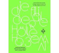 Die Filiale der HOlle auf Erden. UKRAINOMANIA - Revue eines Lebens nach Joseph Roth /allemand/ukrain