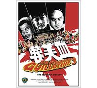 Die fliegende Guillotine 3-Uncut/Mediabook-Limitierte Edition Auf 750 Stück (+ DVD) [Blu-Ray] [Import]