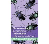 Die Verwandlung / உருமாற்றம்: Tranzlaty Deutsch தமிழ்