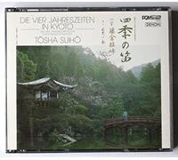 Die vier Jahreszeiten in Kyoto