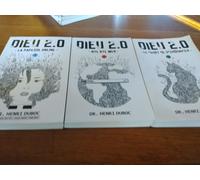 DIEU 2.0 - La Papesse Online - tome 1