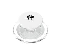 Dieu Kanji/Calligraphie Chinoise Japonaise Divine PopSockets PopGrip pour MagSafe