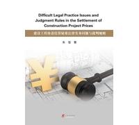 Diffcult Legal Practice Issues and Judgment Rules in the Settlement of Construction Project Prices