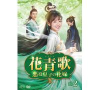 Different Princess (DVD) Song Yiren