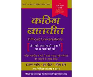 Difficult Conversations (Hindi Edition): Kathin Batchit by Sheila Heen, Douglas Stone and Bruce Patton