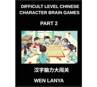 Difficult Level Chinese Character Brain Games (Part 2)- Challenging Brain Teasers for All Ages Featuring Multiple Choice Puzzles and Solutions to Recognize Chinese Characters Quickly at HSK All Levels