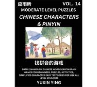 Difficult Level Chinese Characters & Pinyin Games (Part 14) -Mandarin Chinese Character Search Brain Games For Beginners, Puzzles, Activities, Simplified Character Easy Test Series For Hsk All Level S