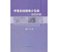 Difficult rare respiratory disease - diagnosis and treatment assessment(Chinese Edition)