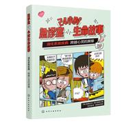 Digestive System Disorders: Overcoming the Barriers of the Mind (Chinese Edition)