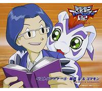 Digimon Adventure 02 Best Part [Import allemand]