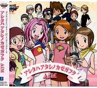 Digimon Adventure 02 Ending Theme (Original Soundtrack) [Import]
