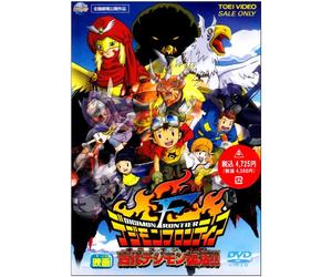 Digimon Frontier Movie Ancient [Import allemand]