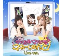 Digital Magical Management! Li [Import allemand]