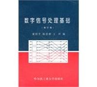 Digital Signal Processing (Revised Edition) [Paperback]