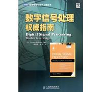 Digital Signal Processing - World Class Designs (Chinese Edition)