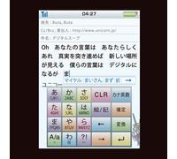 Digital Soup/Buta Buta [Import allemand]