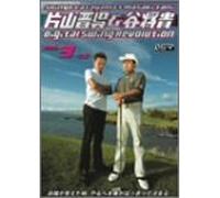 Digital Swing Revolution Vol.3~改革 [DVD]