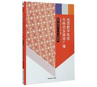 Digital terrestrial TV and mobile multimedia broadcasting(Chinese Edition)