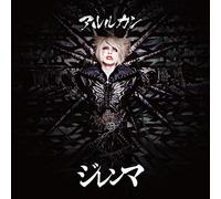 Dilemma [Type B] [Import allemand]