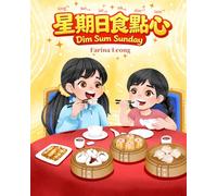 Dim Sum Sunday: A Bilingual Cantonese-English Picture Book