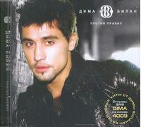 Dima Bilan - Dima Bilan. Protiv pravil. (Against The Rules) [1044 1084 1041 1085. 1055 10861090 108710881072107410801083] [Import]