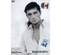 Dima Bilan. Videoclips [Дима Билан. Видеоклипы]