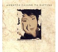 Dimitra Galani - Ta Xartina [Import]