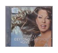 Dimitriou Antzela - Antzela Dimitriou - Oxygono + Live [2 Discs]