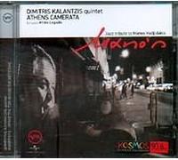 Dimitris Kalantzis - Quintet Athens Camerata - Jazz Tribute to Manos Hadjidakis [Import]