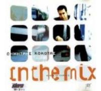 Dimitris Kokotas / Δημήτρης Κόκοτας - In The Mix