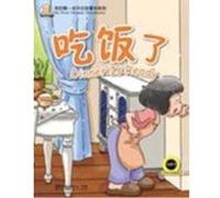 Dinner Is Ready - My First Chinese Storybooks Series Laurette ZHANG (Auteur)