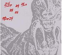 Dinosaur L – 24-24 Music – Import