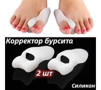 Dioche Lot de 2 Séparateurs D'Orteils Correcteurs D'oignons, Correcteur D'hallux Valgus, Soulagement de la Douleur, Coussinets en Gel de Silicone Souple, Réalignent les Orteils,