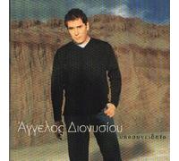 Dionisiou, Aggelos - Iposinidito