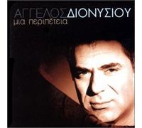 Dionisiou, Aggelos - Mia Peripetia