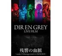 Dir En Grey Live Film Zankyou No Ketsumyaku Blu-ray A