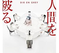 DIR EN GREY - Ningen Wo Kaburu