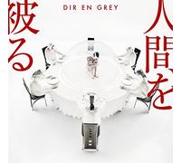 DIR EN GREY - Ningen Wo Kaburu