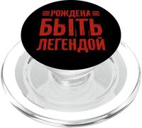 Dire en Russe pour Un Anniversaire Russe Et Russes PopSockets PopGrip pour MagSafe