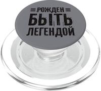 Dire en Russe pour Un Anniversaire Russe Et Russes PopSockets PopGrip pour MagSafe