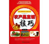 Direct-Sales Techniques of Agricultural Products (Chinese Edition)