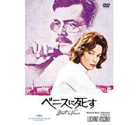 Dirk Bogarde-Death in Venice [Edizione: Giappone] [Import]