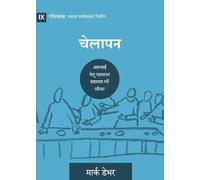Discipling / चेेलाापन: How to Help Others Follow Jesus