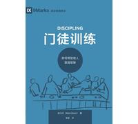 : Discipling: How To Help Others Follow Jesus: How To Help Others Follow Jesus