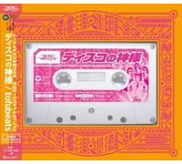 Disco No Kamisama [] [Import Allemand]