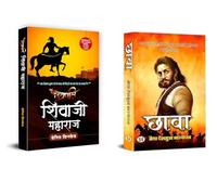 Discover the Life, Battles, and Legacy of the Great Maratha Warrior! (Chhatrapati Shivaji Maharaj + Chhava) Shivaji Maharaj| Chhava Book| Maratha Empire| Indian Warrior Kings| Historical Fiction| Mili