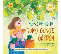 Discover with Jade: Gung Gung's Garden (Cantonese): A heartwarming children's bilingual picture book in Cantonese with Juytping and English that combines gardening, nutritional, and social lessons
